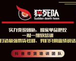 猝死队抖音短视频培训6.22最新课程:新品贝壳鞋最新玩法+最新破不适宜公开|淘骐网赚资源库