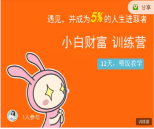 八宝复利学苑·小白财富训练营,「债」出了人生第一个1000万|淘骐网赚资源库