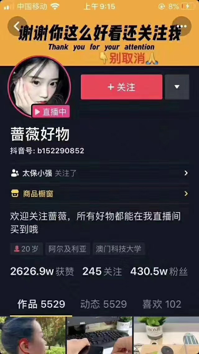 爆抖联盟蔷薇好物连怼100技术，一天连怼上百个视频，单场直播平均带货30万玩法|淘骐网赚资源库