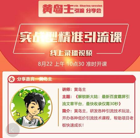 解锁新大陆:最新百度霸屏引流文章平台,最快收录仅需30秒|淘骐网赚资源库