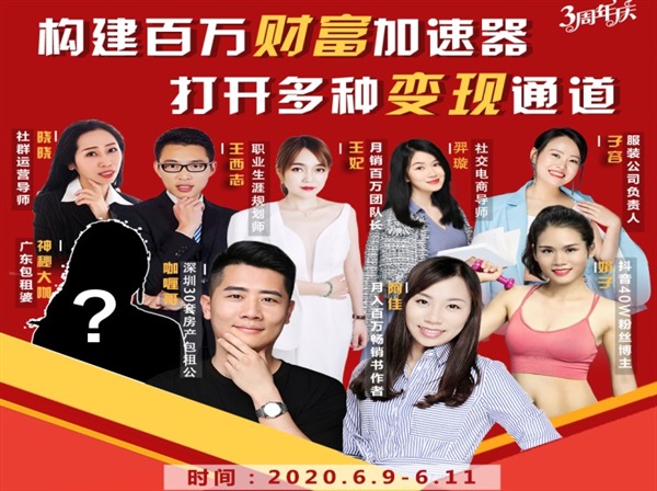 构建财富加速器，副业小白到持续变现月涨粉2000+，变现30万的方法技巧|淘骐网赚资源库