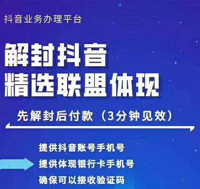 封号抖音强提小店佣金，原价8888技术（附破解版APP）|淘骐网赚资源库
