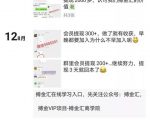 搏金汇小白无脑搬砖：宝妈在家兼职操作挂机赚钱|淘骐网赚资源库