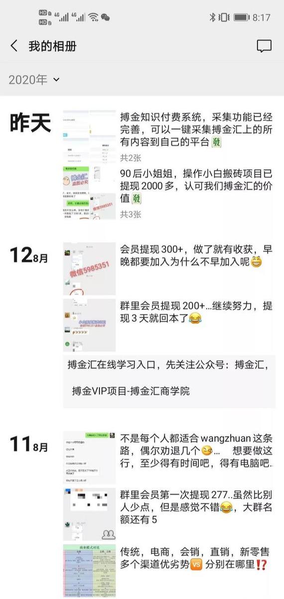 搏金汇小白无脑搬砖:宝妈在家兼职操作挂机赚钱|淘骐网赚资源库