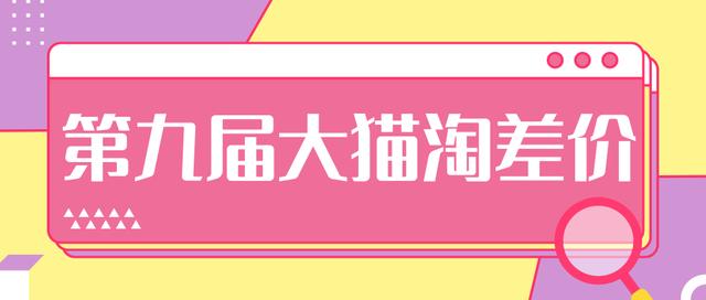 2020年最新大猫淘差价第九届分享课:淘宝如何选择关键词+选品+补单等【视频+文档】|淘骐网赚资源库