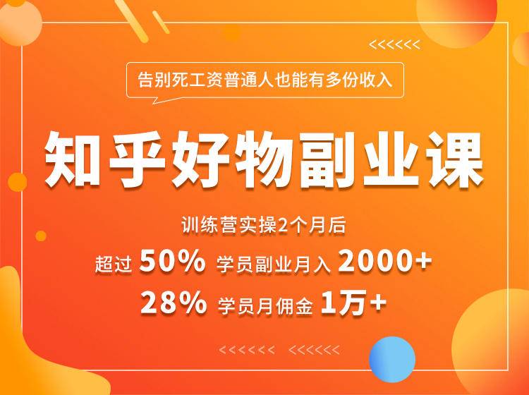 好物推荐副业课,矩阵多账号高佣金秘密,普通人也可以副业月入过万|淘骐网赚资源库