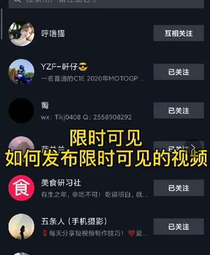J总抖音【限时可见】技术，流量瞬爆新方法，不要错过哦！【价值1888】|淘骐网赚资源库
