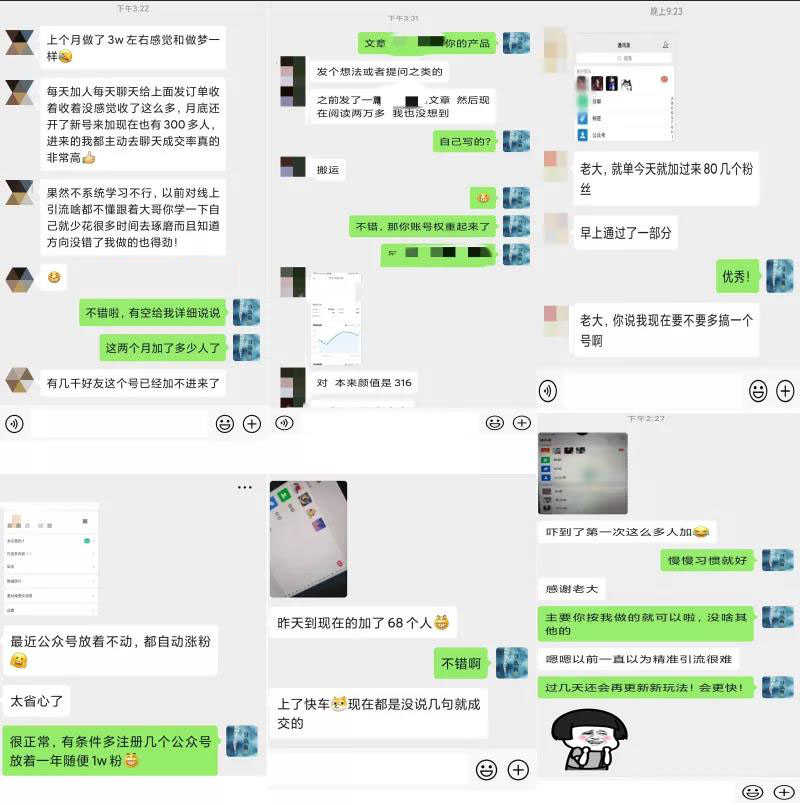 2020全网引流爆粉特训营:全面的平台升级玩法,引流爆粉200-500(七节课)|淘骐网赚资源库