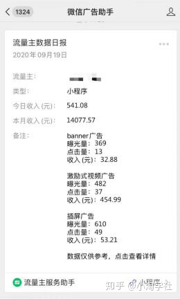 深度解析微信小程序赚钱项目操作流程|淘骐网赚资源库
