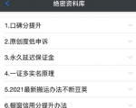 绝密资料库:抖音六大黑科技(独家分享更新)【价值198】|淘骐网赚资源库