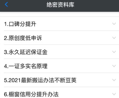 绝密资料库:抖音六大黑科技(独家分享更新)【价值198】|淘骐网赚资源库