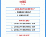2021匡扶会短视频营销课:从0到1实战教学,制作+拍摄+剪辑+运营+变现|淘骐网赚资源库