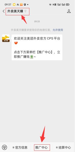 小淘学社：外卖CPS项目解析与评测|淘骐网赚资源库