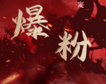 价值2000元的利用脚本工具实现无限爆粉玩法,多账号操作轻松爆粉【附工具】|淘骐网赚资源库
