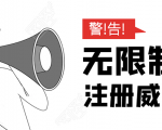 无需辅助,单人每个月无限制注册V芯号的方法(实操方法)|淘骐网赚资源库