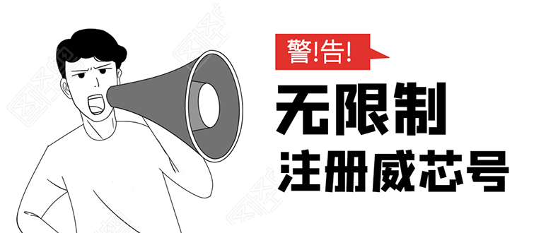 无需辅助,单人每个月无限制注册V芯号的方法(实操方法)|淘骐网赚资源库