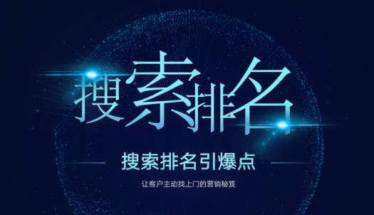 搜索排名引爆点:教你快速掌握各个搜索引擎排名算法,让客户主动找上你的秘笈|淘骐网赚资源库