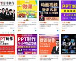 我操作了6年的微课代做项目，现在每年额外多赚4W-第一资源库