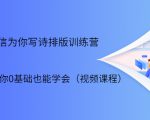 21天微信排版训练营,手把手教你0基础也能学会(视频课程)|淘骐网赚资源库