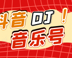 DJ可视化音乐号-非AE模板:一个安卓手机即可操作,可U盘变现一单赚100+|淘骐网赚资源库
