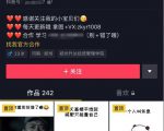 日入300+的抖音表情包项目,0投资0风险,适合新手操作|淘骐网赚资源库