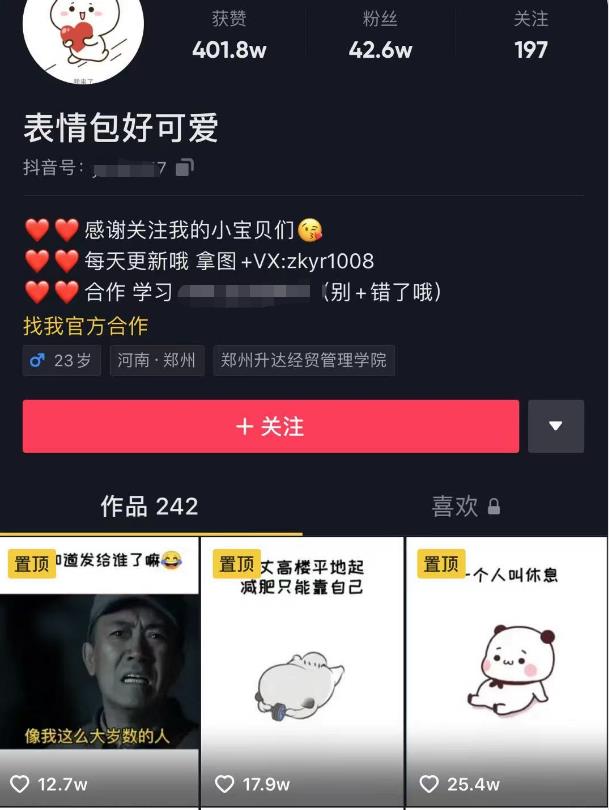 日入300+的抖音表情包项目,0投资0风险,适合新手操作|淘骐网赚资源库