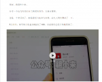 祖小来:实操5天,单号日收益接近200,人人可做的月入过万的头条玩法|淘骐网赚资源库