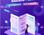 《抖音直播运营地图》直播4大节点,100+知识点|淘骐网赚资源库
