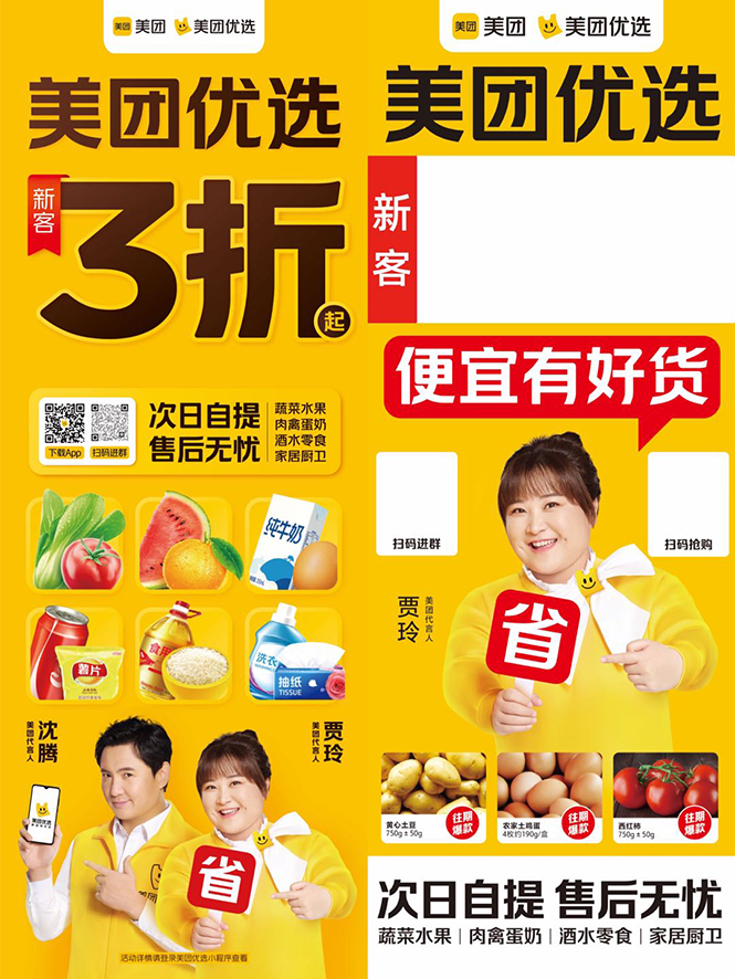 地推美团优选如何从0做到百万佣金，实现跨越式成长【实操干货】|淘骐网赚资源库