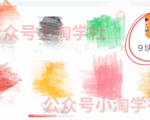 拼夕夕+咸鱼做无货源，每天稳定400+-第一资源库
