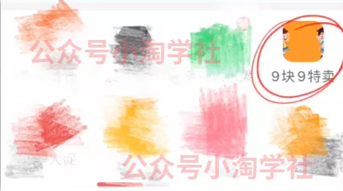 拼夕夕+咸鱼做无货源,每天稳定400+|淘骐网赚资源库