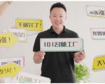 2021最新网红校长课程：101名师工厂21天短视频挑战营|淘骐网赚资源库