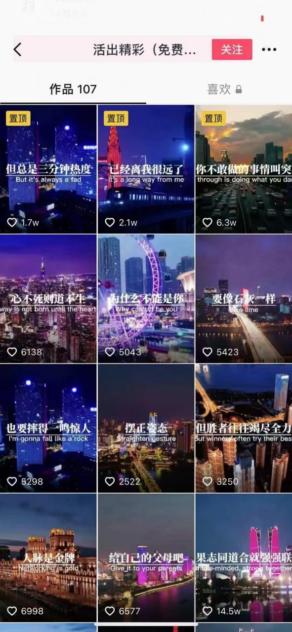 抖音励志语录制作教程+养号+搬运技巧，实操10分钟快速剪辑成品视频|淘骐网赚资源库