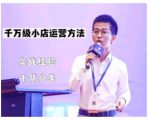 抖盟电商·月销千万级抖音小店运营课,让你轻松上手、快速选品轻松爆单|淘骐网赚资源库