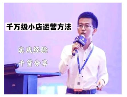 抖盟电商·月销千万级抖音小店运营课,让你轻松上手、快速选品轻松爆单|淘骐网赚资源库