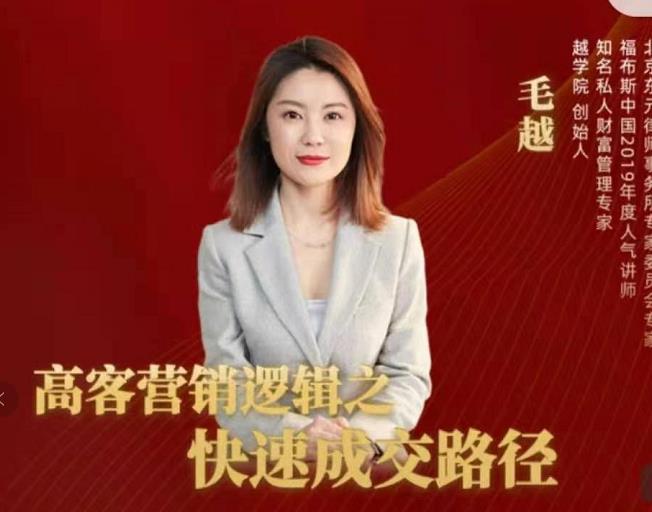 高客销营‬逻辑之快成速‬路交‬径，高客营销必备宝典【视频课程】|淘骐网赚资源库