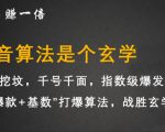 李鲆·抖音短视频带货训练营,手把手教你短视频带货,听话照做,保证出单|淘骐网赚资源库