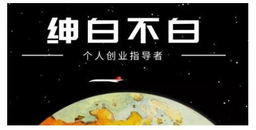 绅白不白·虎牙拉新短期小项目,拉单人奖励一人13-20块价值398元|淘骐网赚资源库