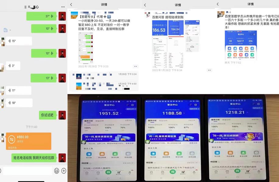 百度知道答‮项题‬目（附软件），外面收880‮一，‬个小时撸几十块，勤快‮来的|淘骐网赚资源库