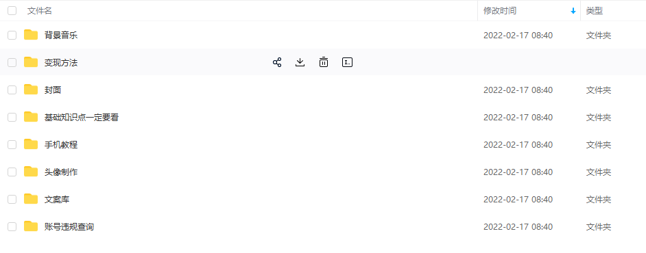 【异闻录】科普灵异类短视频课，可做中视频，接全民任务，可带货|淘骐网赚资源库
