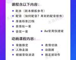 木易阿婆沙雕动画教学视频课程,沙雕动画天花板,轻松涨粉,变现多样|淘骐网赚资源库