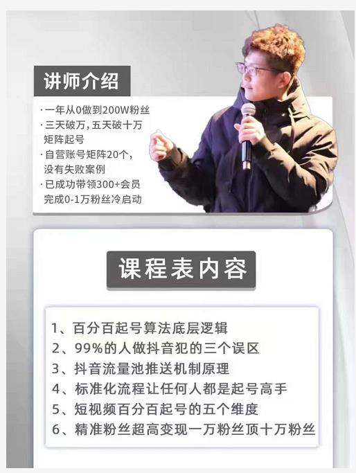孤狼抖音矩阵2022新课:账号定位/变现逻辑/IP打造/案例拆解|淘骐网赚资源库