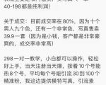 抖音模特写真儿项目,简单粗暴来钱快,一个月2w,可规模化复制(附全套资料)|淘骐网赚资源库