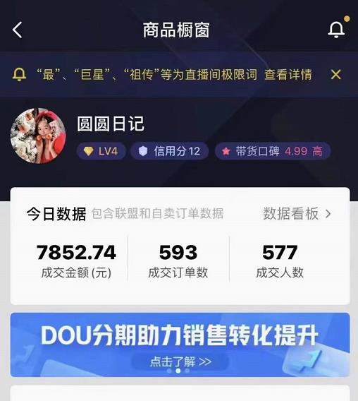 圆圆抖音好物分享实操课程,好物分享从0到1实操直播课,干货满满|淘骐网赚资源库