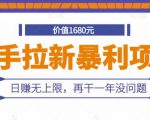 快手拉新暴利项目,有人已赚两三万,日赚无上限,再干一年没问题|淘骐网赚资源库
