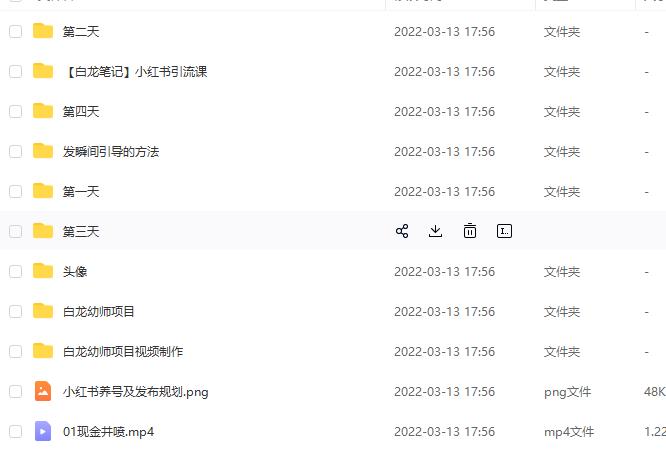 白龙·小红书幼师项目,长期且容易上手,一个月两三千|淘骐网赚资源库