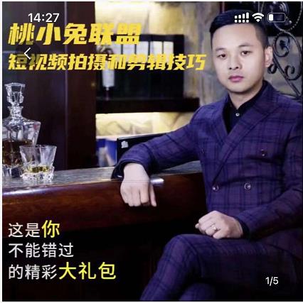 桃小兔联盟短视频拍摄和剪辑技巧|淘骐网赚资源库