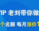 一洋电商抖音VIP,每月集训课+实时答疑+资源共享+联盟合作价值580元|淘骐网赚资源库
