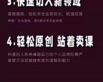 林雨《小书童思维课》：快速捕捉知识付费蓝海选题，造课抢占先机|淘骐网赚资源库