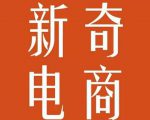 2022年拼多多无货源店群系列课,新手怎么做拼多多无货源店铺|淘骐网赚资源库